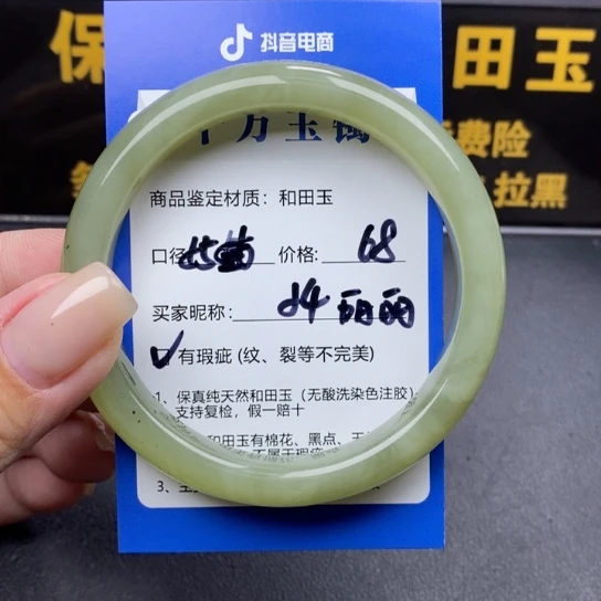 和田玉手镯未镶嵌@*丽