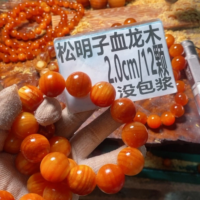 【闪购商品】松木（琥珀木）手串/手链
