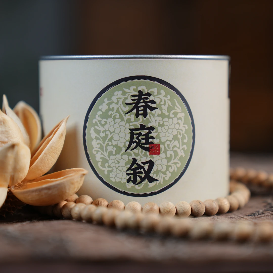 【春庭序】武夷红茶 正山小种 蜜香蜜甜 50g 罐装