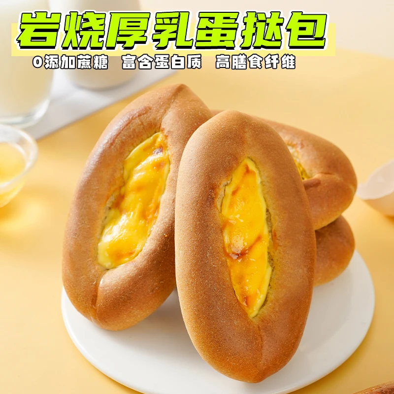 KangQuan/康泉无蔗糖无面粉岩烧蛋挞包80g/枚充饥面包早餐零食品