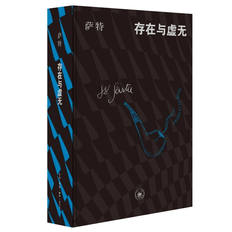 【刷边】存在与虚无