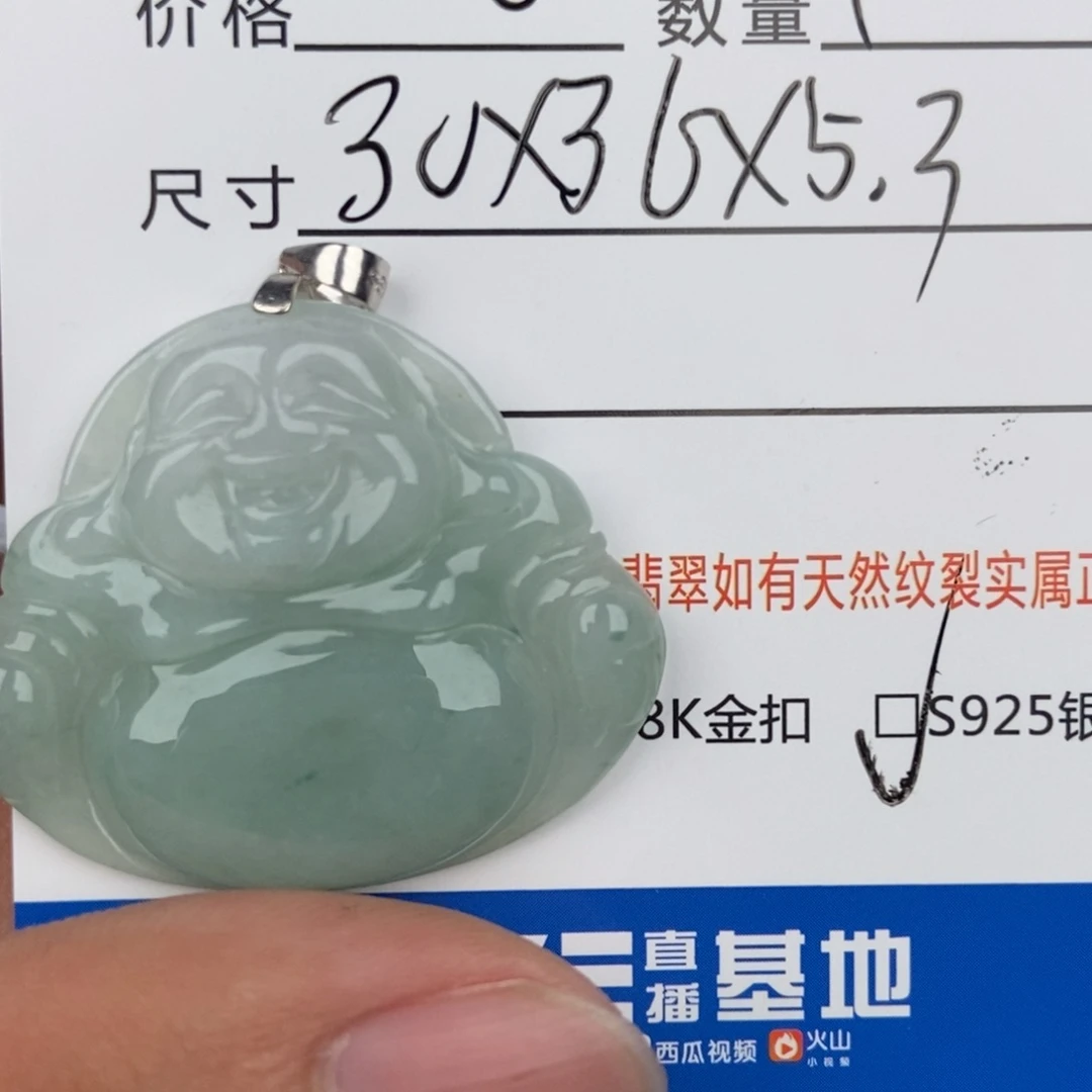 翡翠颈饰未镶嵌吊坠