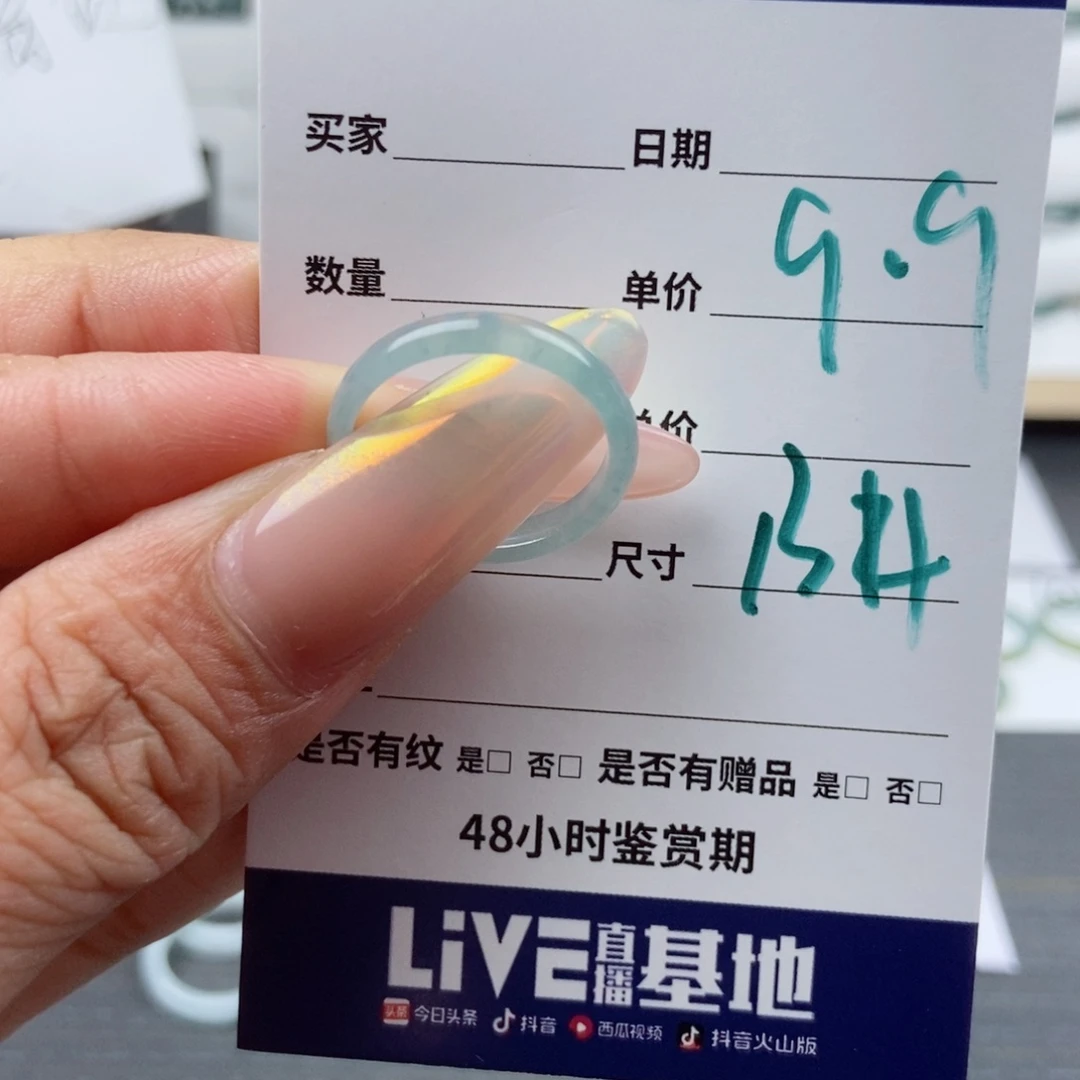 翡翠戒指未镶嵌翡翠