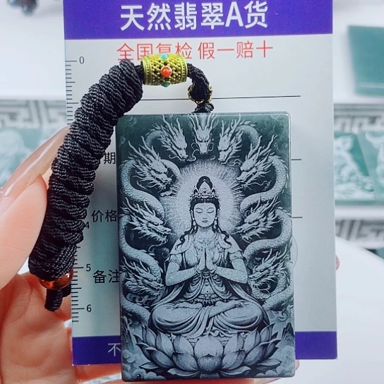 翡翠未镶嵌颈饰九龙观音
