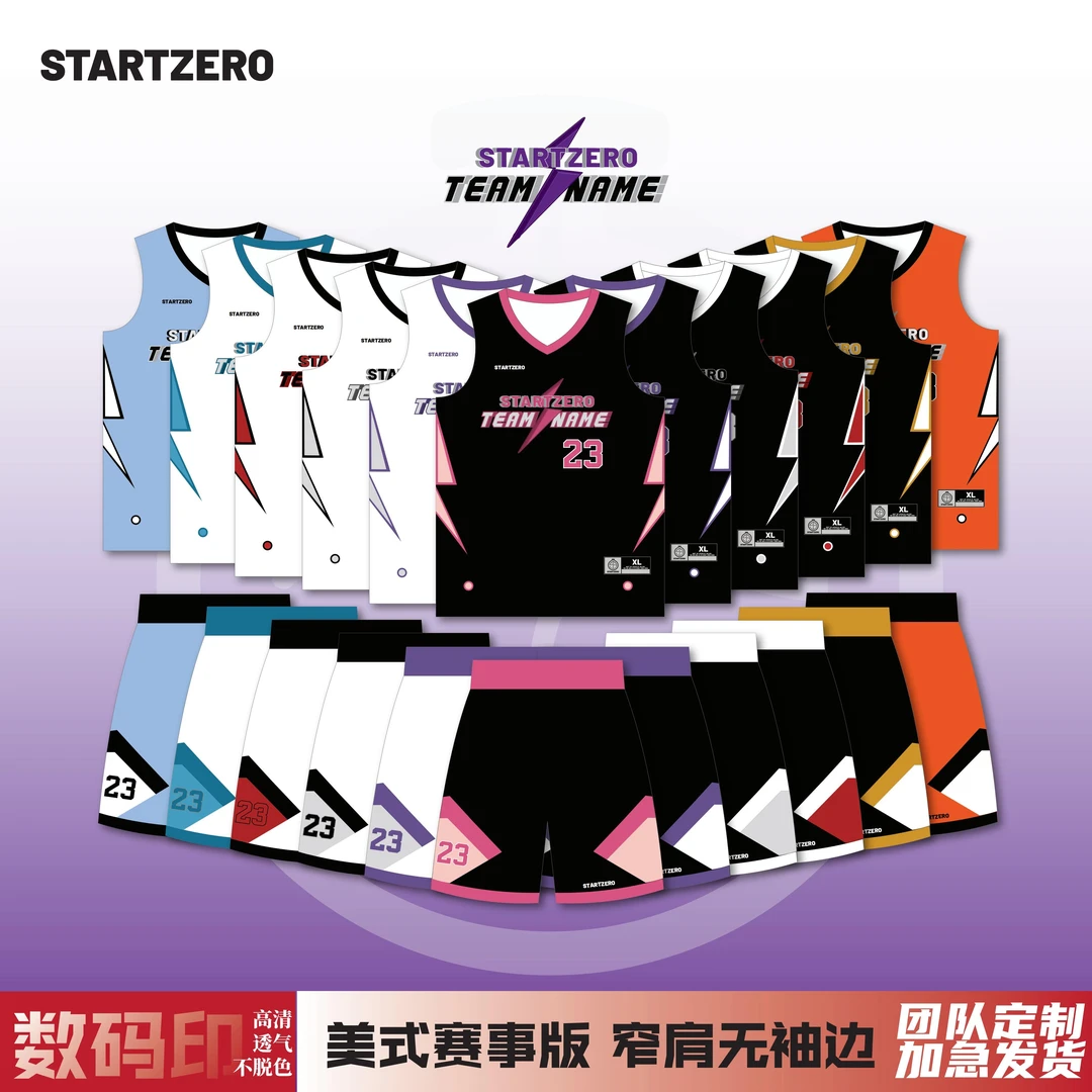 闪电球衣美式赛事版篮球服无袖四分裤套装成人数码印个性定制