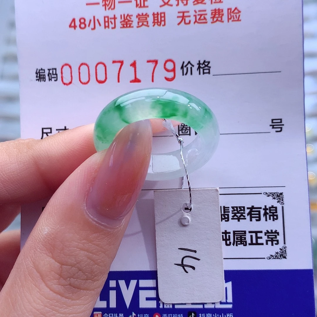 翡翠未镶嵌戒指天然