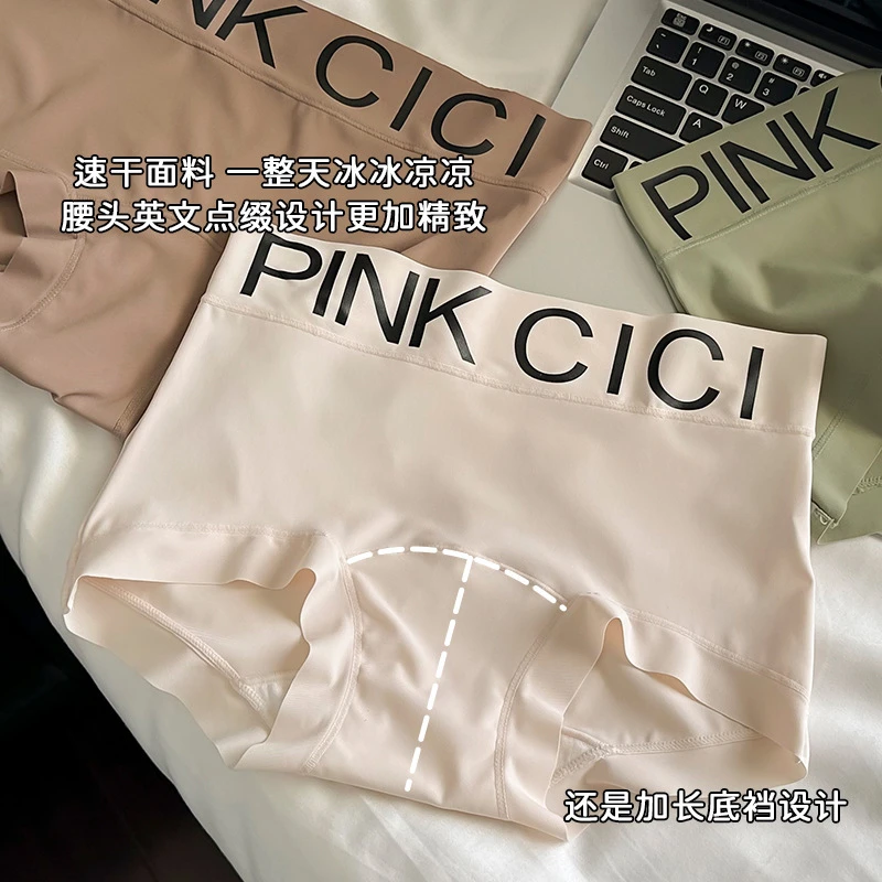 『Black』美拉德平角 简约少女冰丝内裤2025新款透气高腰平角内裤