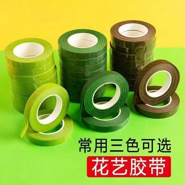花艺胶带手工DIY拉伸手缠扭扭棒花杆微粘胶带材料
