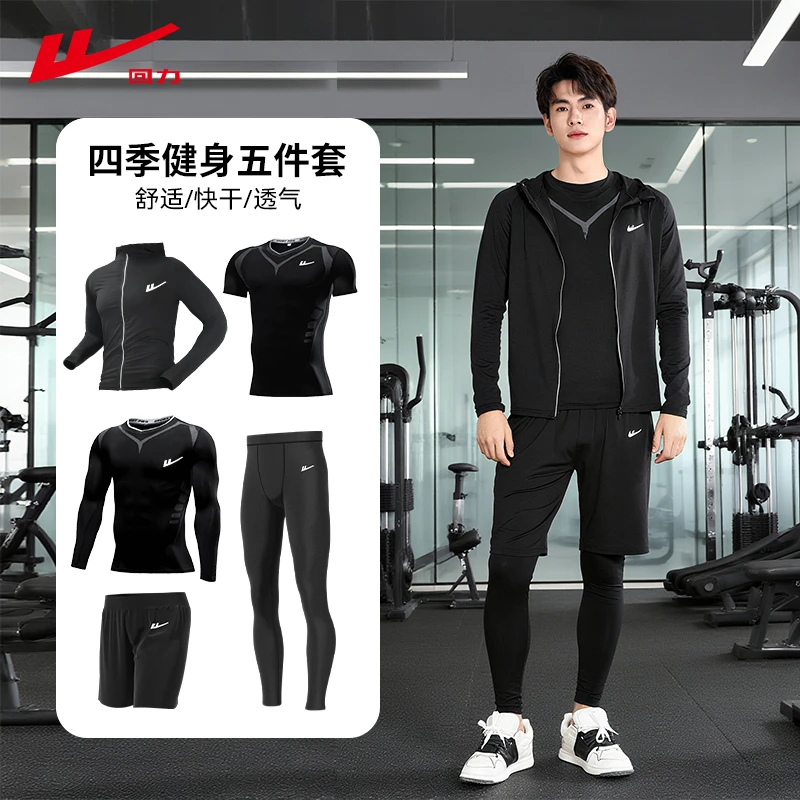 回力高弹压缩衣裤透气速干训练跑步健身滑雪服男士入秋套装53992