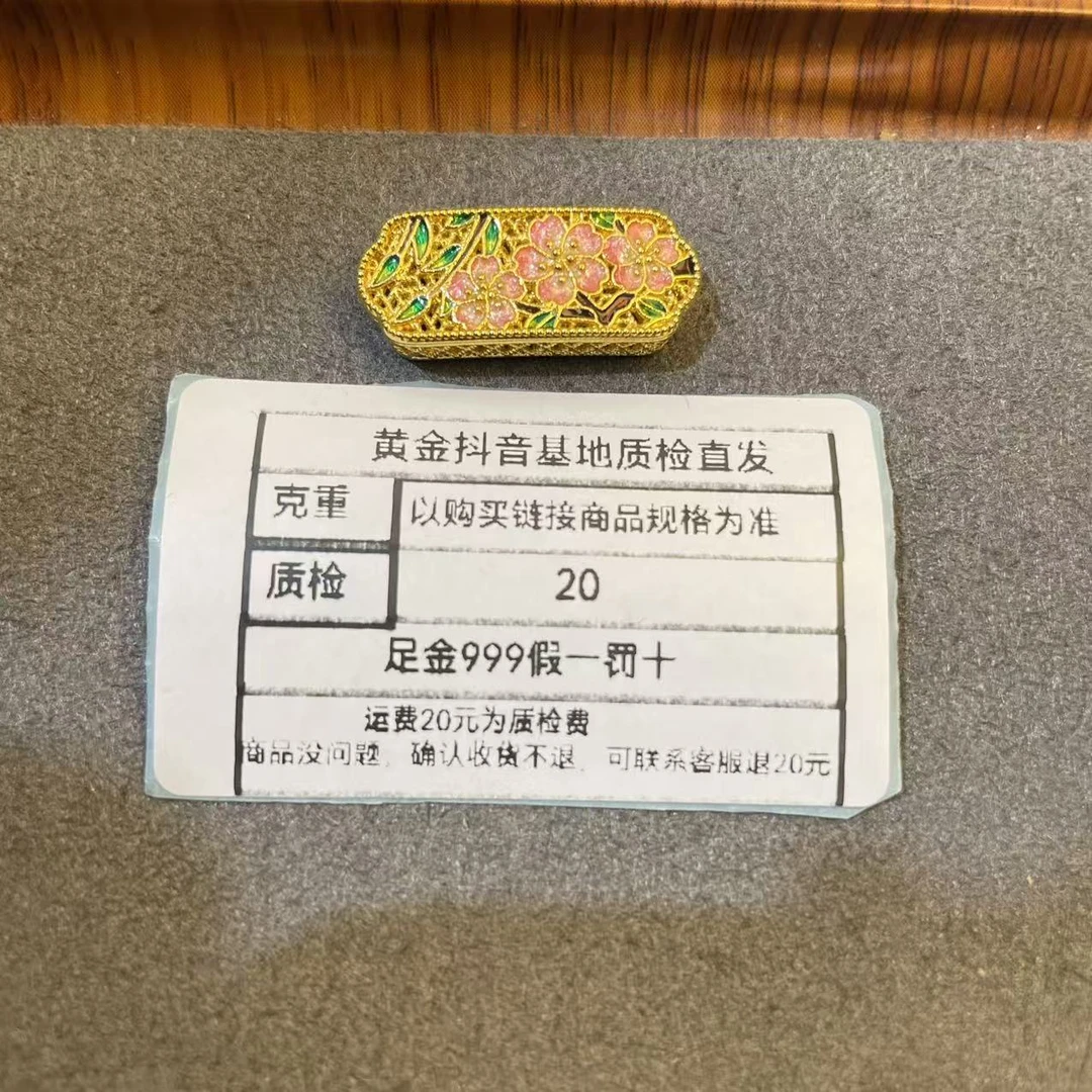 足金999黄金5D工艺桃花花牌手牌约0.87克