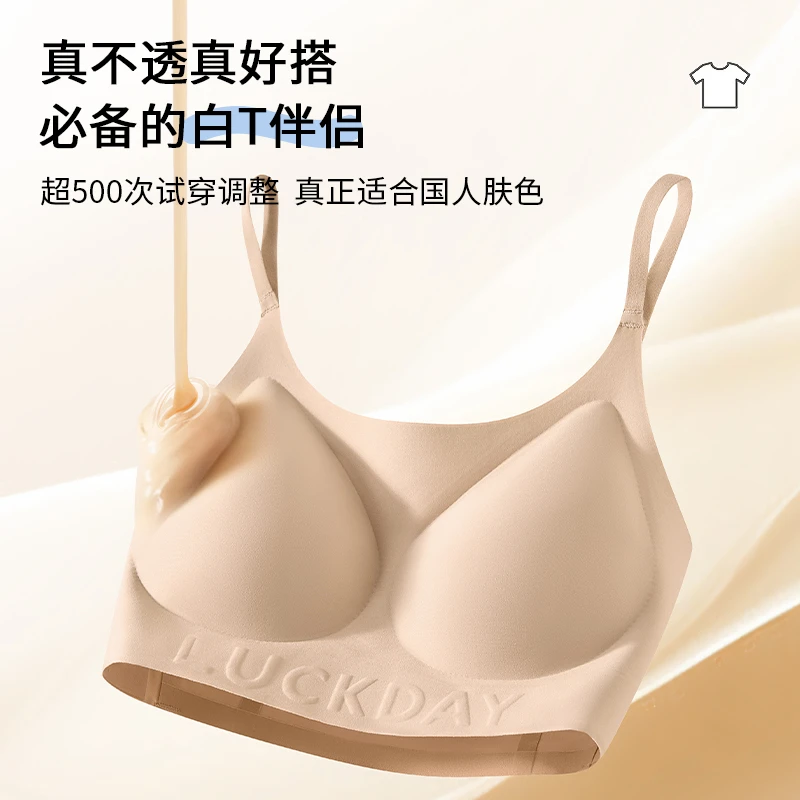 妮念无痕轻薄聚拢防下垂收副乳无钢圈夏天凉感舒适背心式女内衣