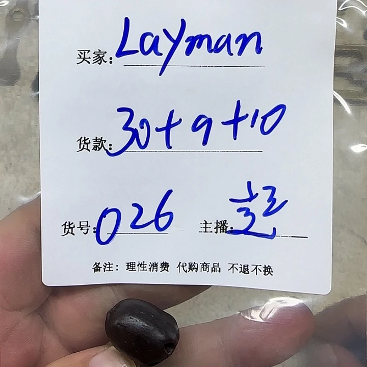 ༒***༒泥塑藏地回流泥擦擦 layman