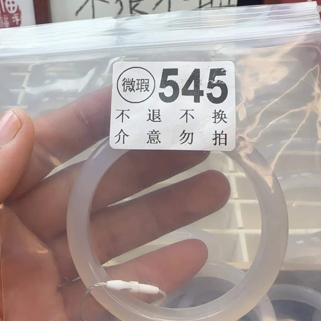 一****手镯玛瑙/玉髓合金