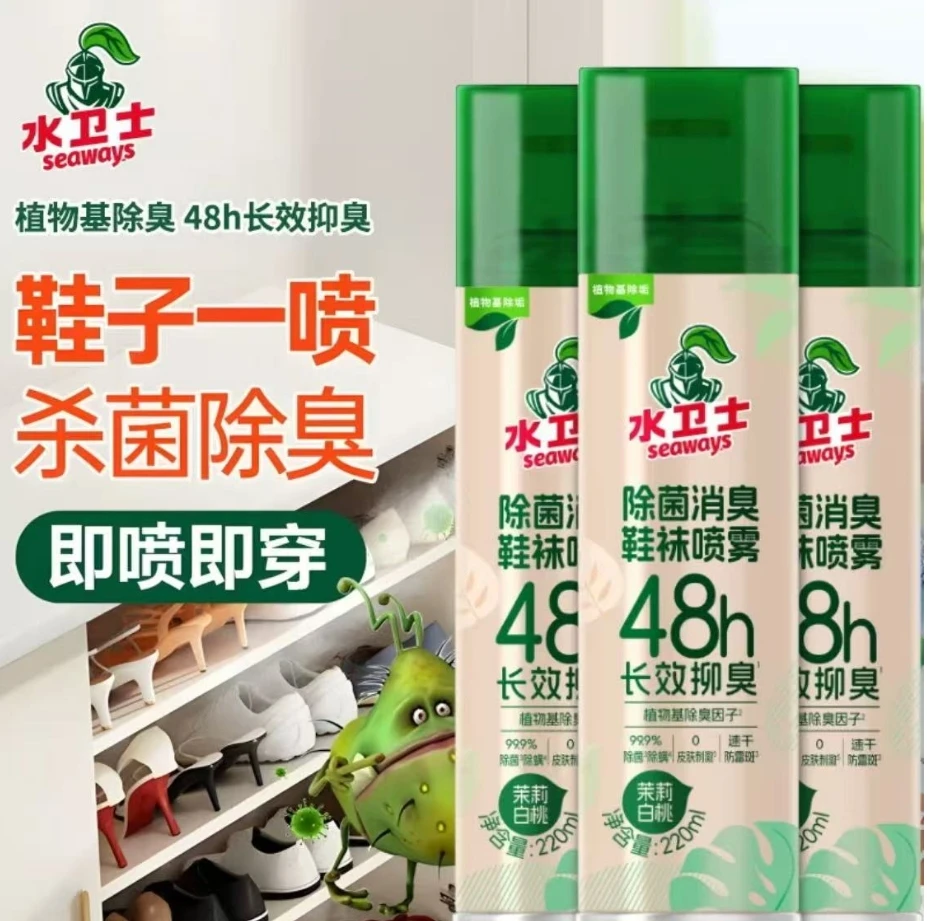 鞋袜除臭喷雾除异味除臭除菌剂速干即穿宿舍鞋柜留香家用
