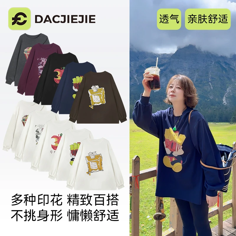 【美式卡通印花打底】秋季长袖慵懒风女装时髦通勤小众设计感透气T