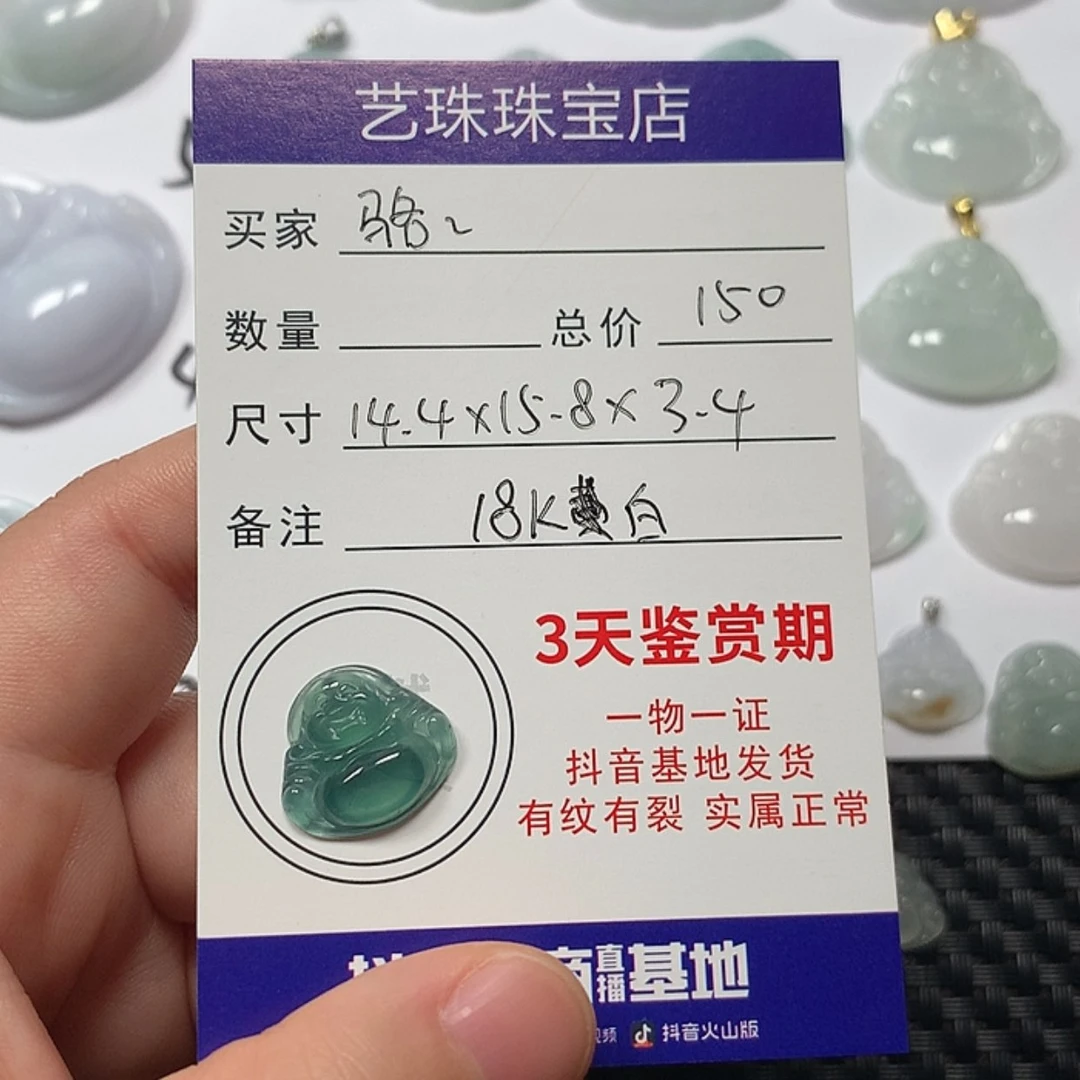 【闪购商品】翡翠颈饰未镶嵌骆*牟佛公