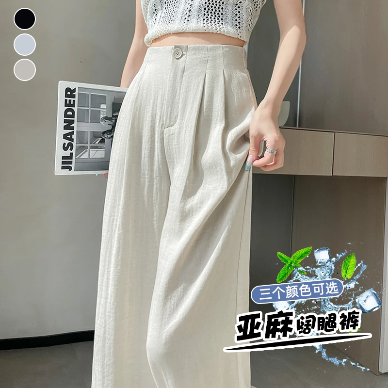 2025夏季新款高腰冰丝阔腿裤女显瘦垂感直筒休闲薄款拖地长裤潮