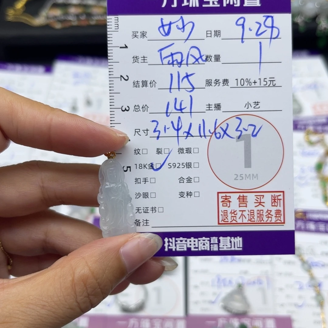 妙****翡翠18K金镶嵌颈饰吊坠