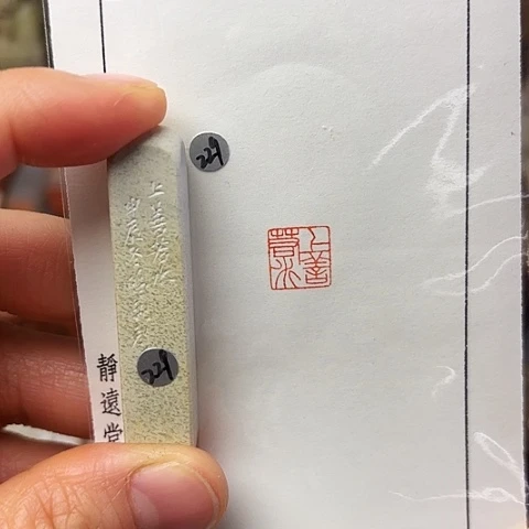 印石青田石篆刻作品