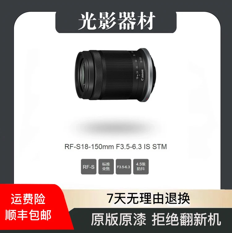 99新 Canon/佳能 佳能rf原厂微单相机镜头