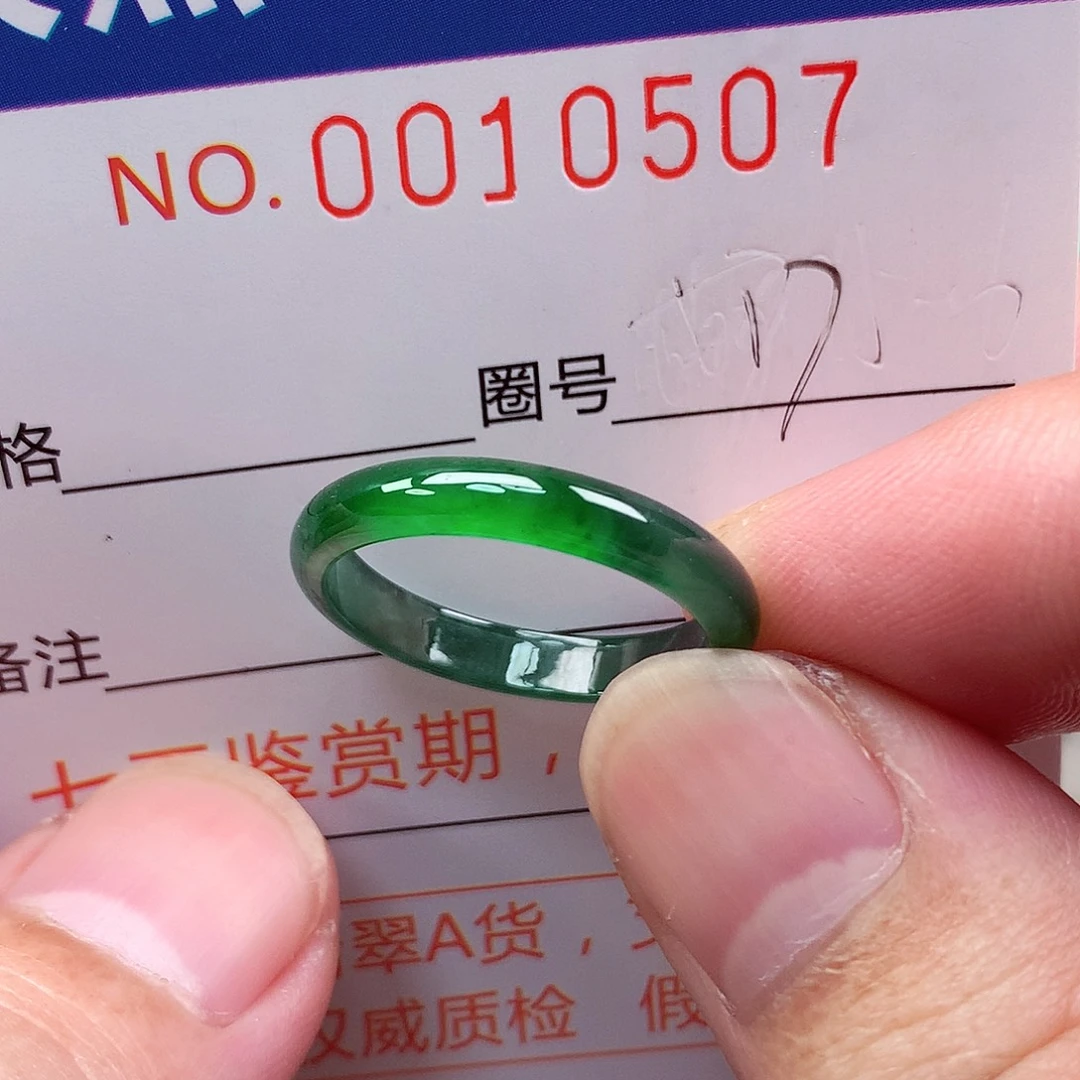 翡翠未镶嵌戒指天然