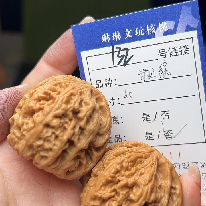 文玩核桃吊坠核桃树132