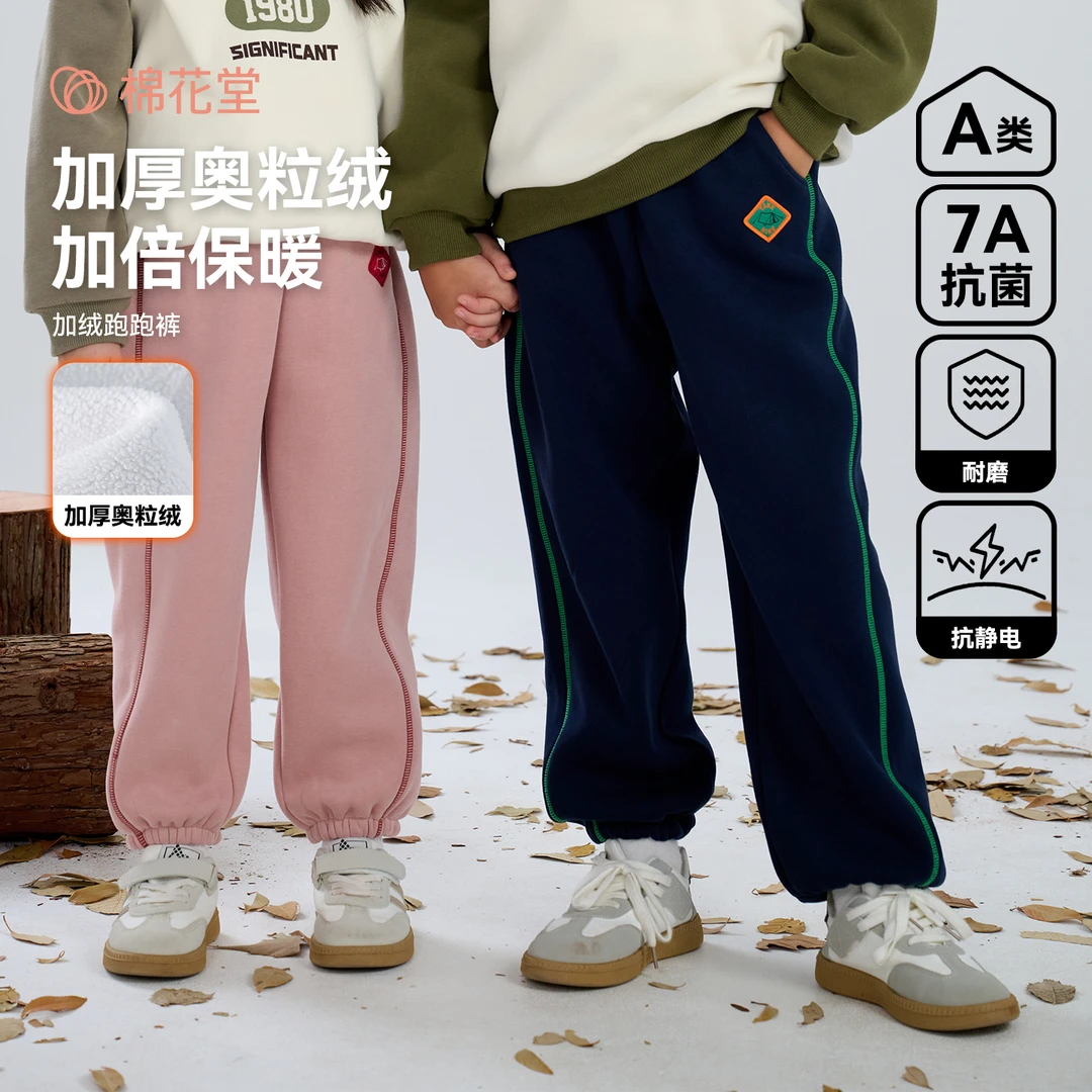 【加绒】棉花堂冬季新款针织绒长裤男童女童锁温保暖母婴级FA52063H