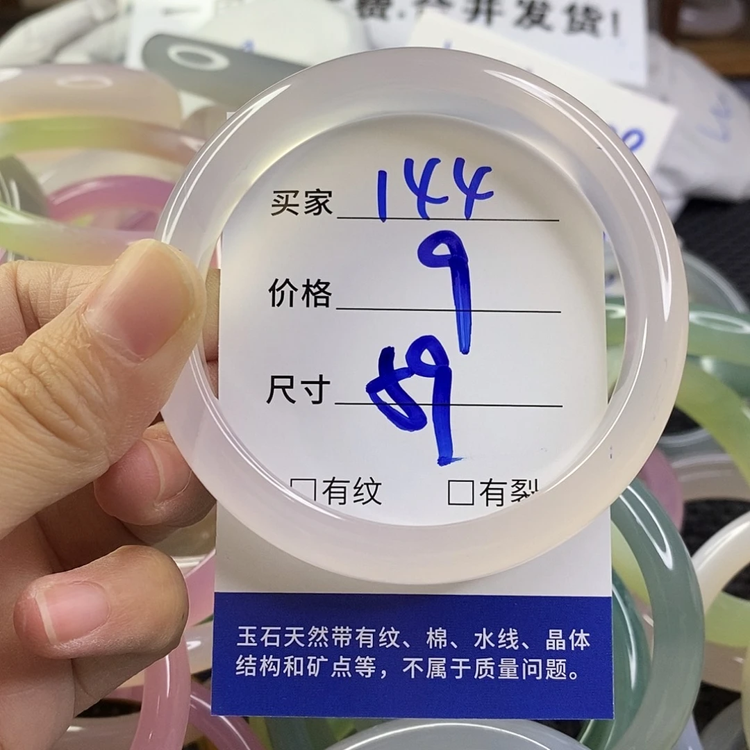 玛瑙/玉髓未镶嵌手镯144