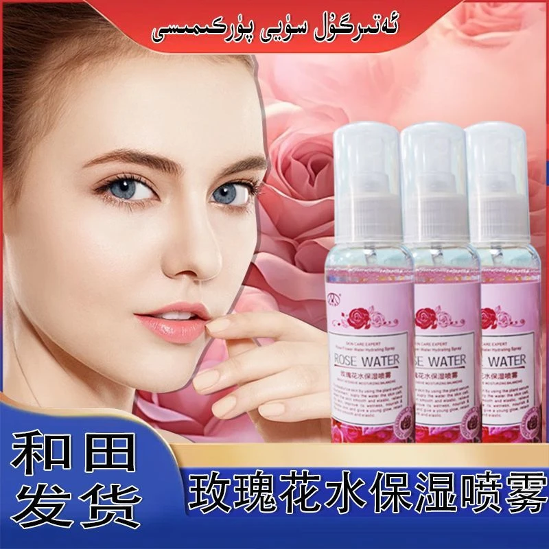 【新疆包邮】玫瑰施美嘉利保湿喷雾化妆水爽肤水补水控油祛痘喷雾水