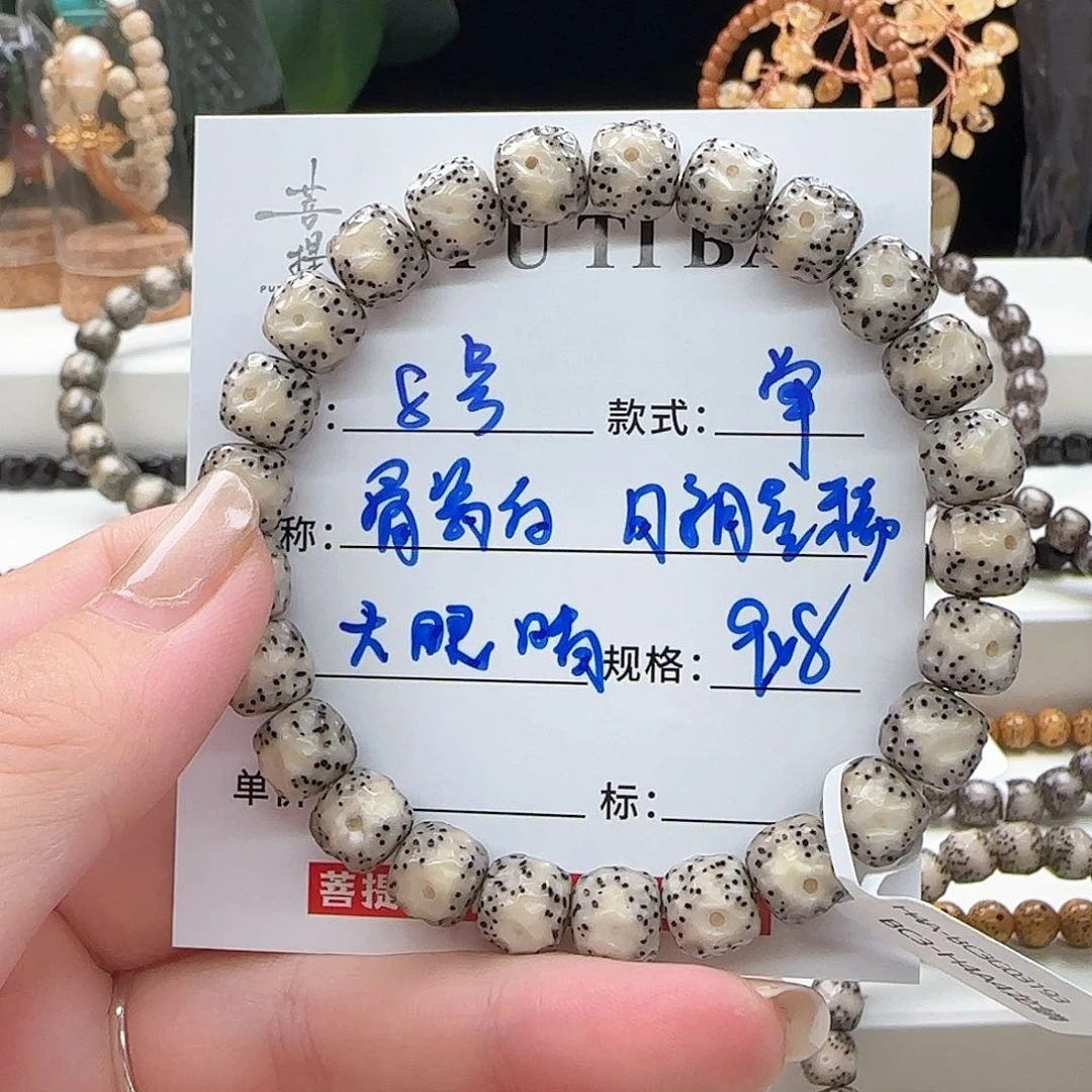 手串星月菩提菩提星月