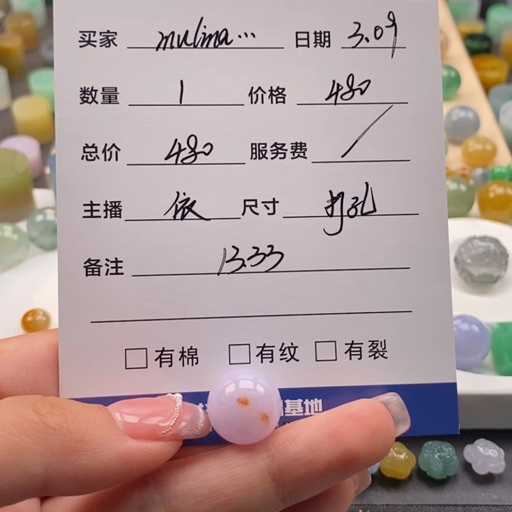 翡翠颈饰未镶嵌m****a紫底洒金珠