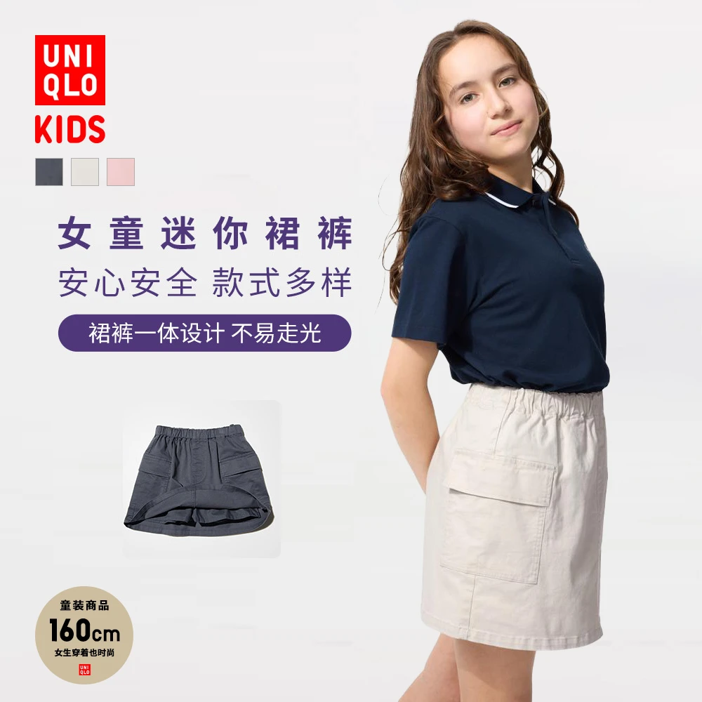 优衣库童装女童工装迷你裙裤休闲裤短裤短裙户外防走光479132