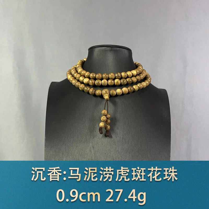 78541 马泥涝虎斑花珠 沉香