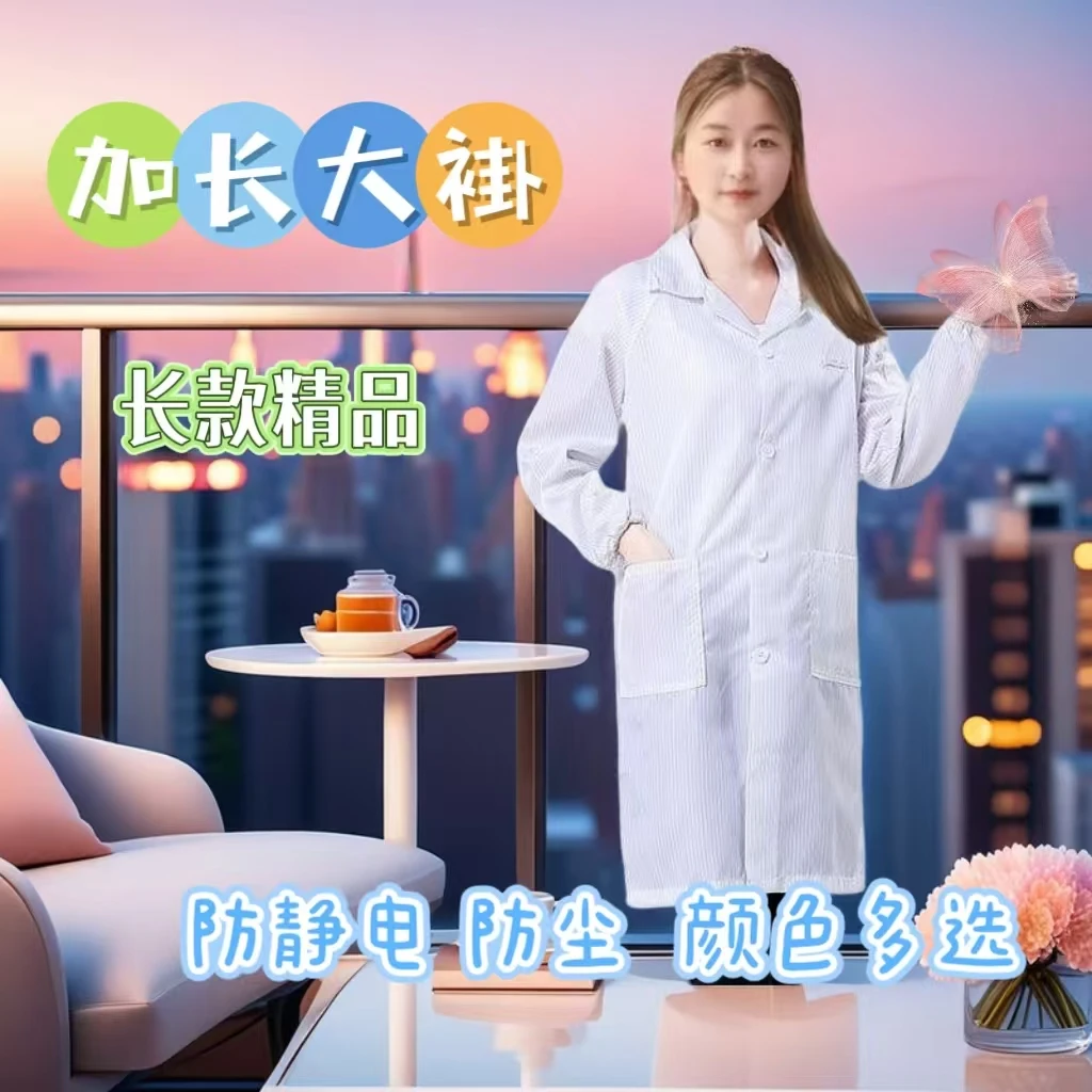防静电大褂加长静电衣服防护无尘服电子厂蓝色粉色工作服防尘服