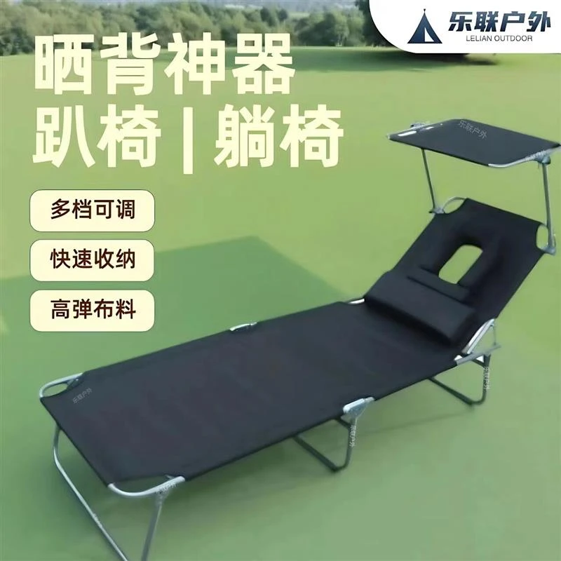 晒背趴椅沙滩椅行军床折叠床晒背神器晒背床多功能趴椅躺椅午休床