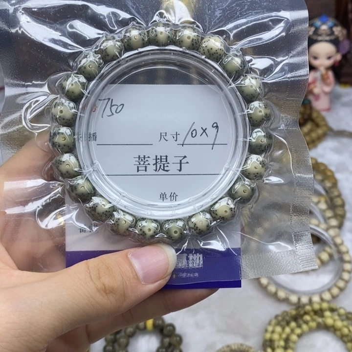 手串星月菩提10✖️9，750