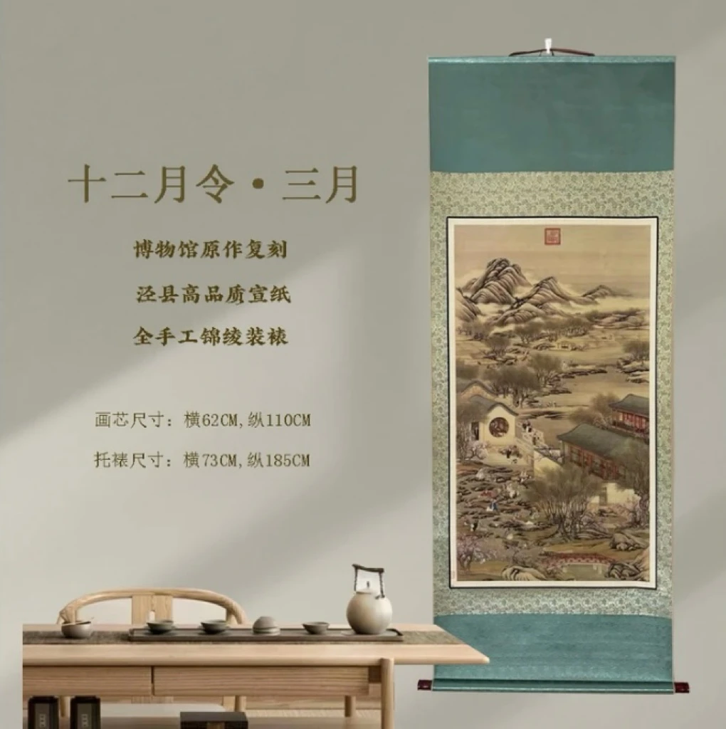 【精品复仿】《三月令》艺术微喷复刻装裱玄关装饰画