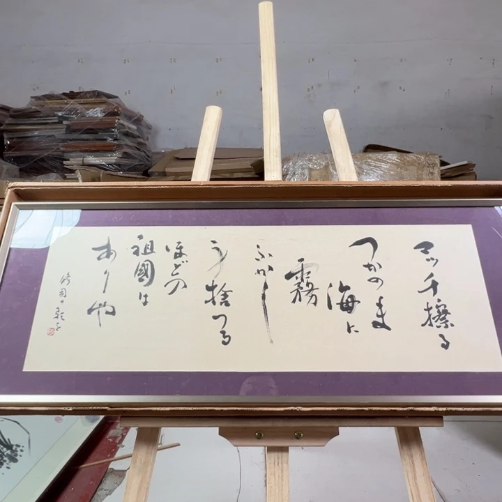 中古版画不退不换