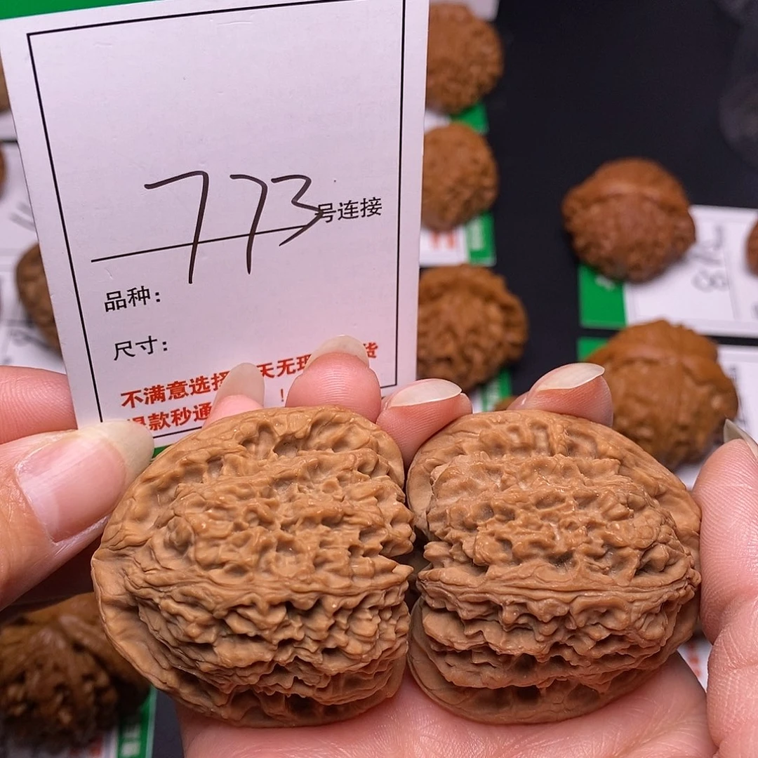吊坠文玩核桃773南疆4.4全品