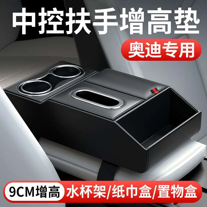 车载纸巾盒奥迪a6la6a4la4q5lq5q2la4q7q8高级感多功能储物收纳盒