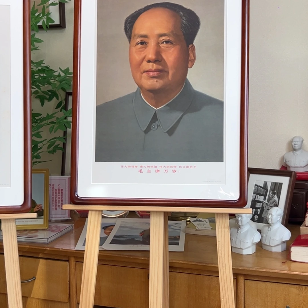 大***可毛爷爷标准像 四个伟大 1968北京 四开 有瑕疵