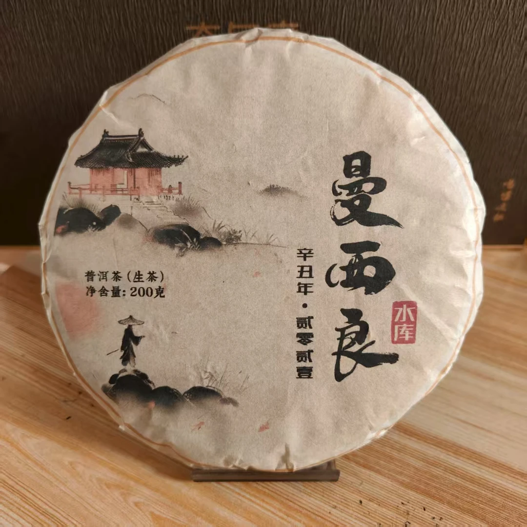 【曼西良水库】2021年200g饼 古树头春普洱生茶
