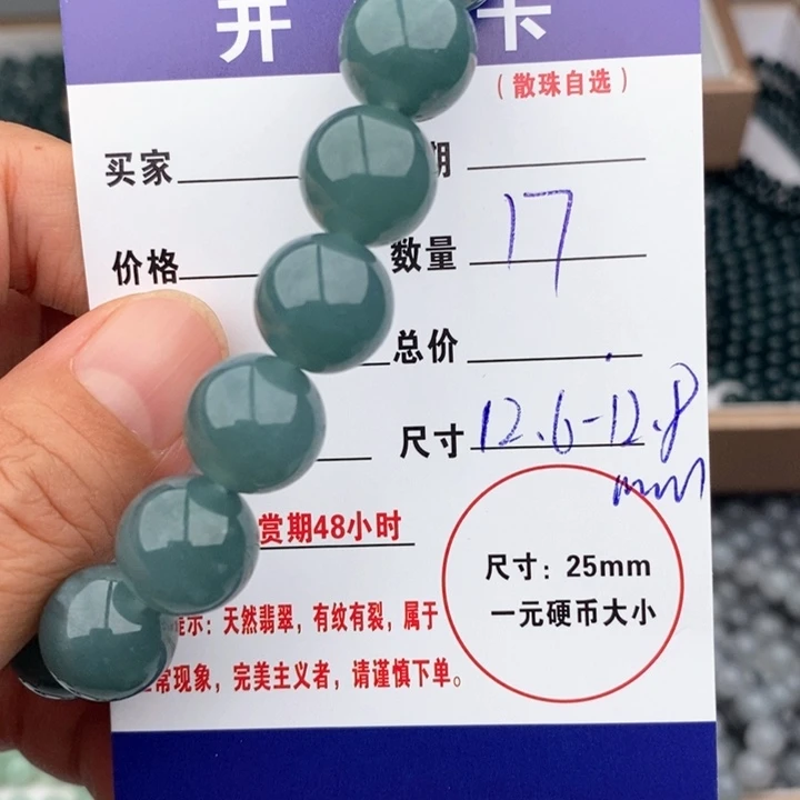 胖***娃翡翠未镶嵌手链微瑕手串