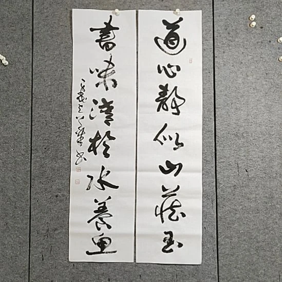 书法宋秉民。书味清干水养鱼