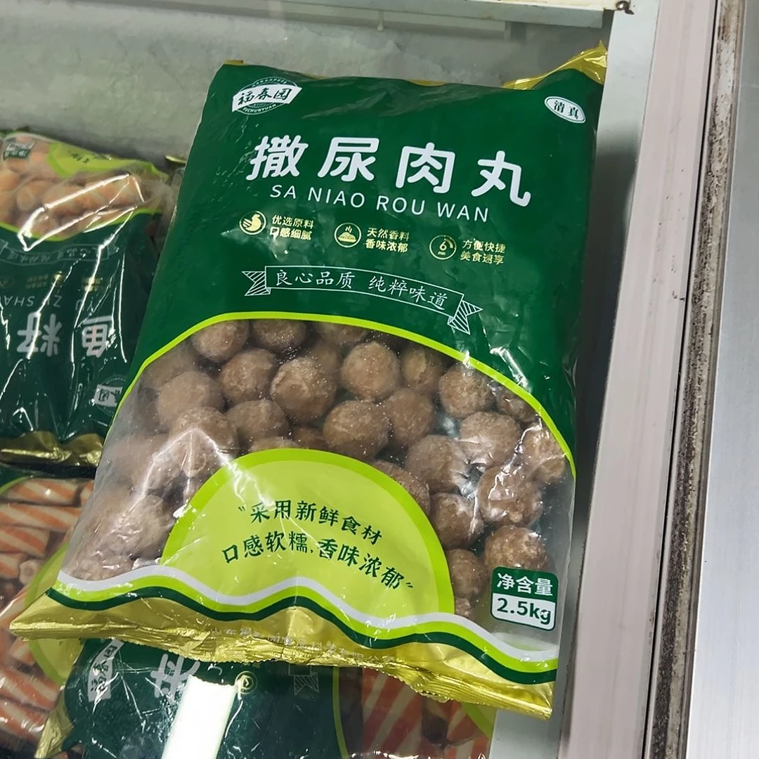 365食用农产品香港特别行政区撒尿肉丸一袋