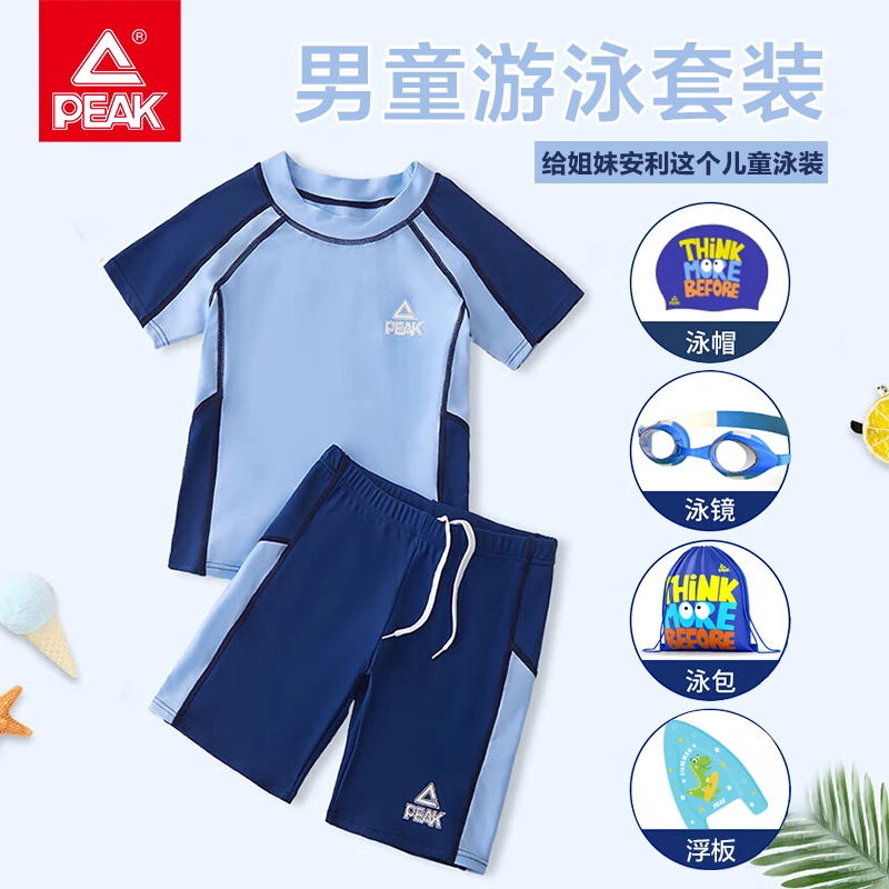 Peak/匹克男童分体速干防晒游泳衣泳裤舒适透气柔软泳装YS12122