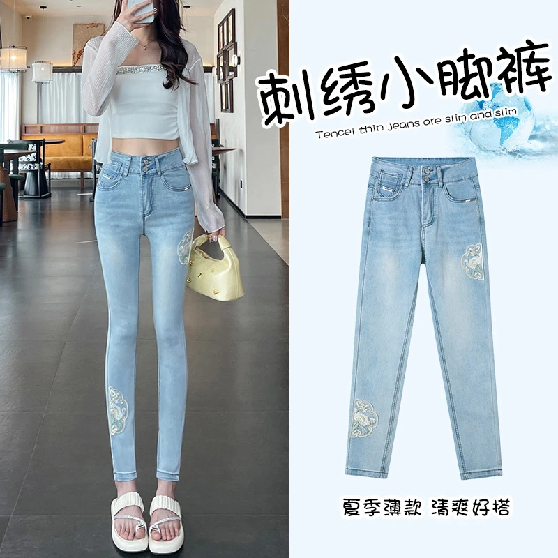 浅蓝色刺绣高腰牛仔裤女夏季薄款2025年新款显瘦紧身修身小脚裤子