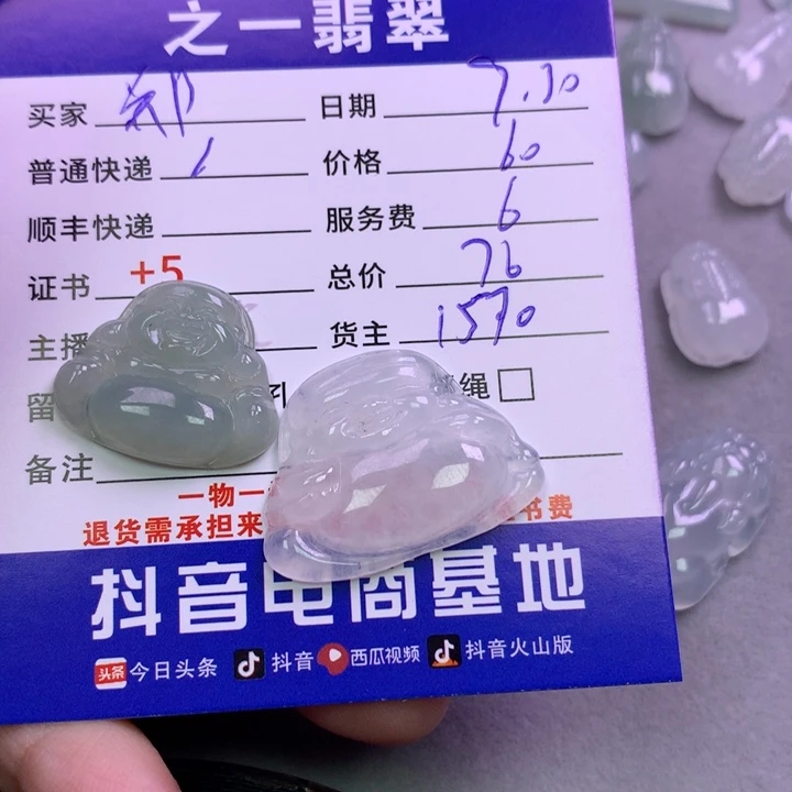 颈饰未镶嵌翡翠郑