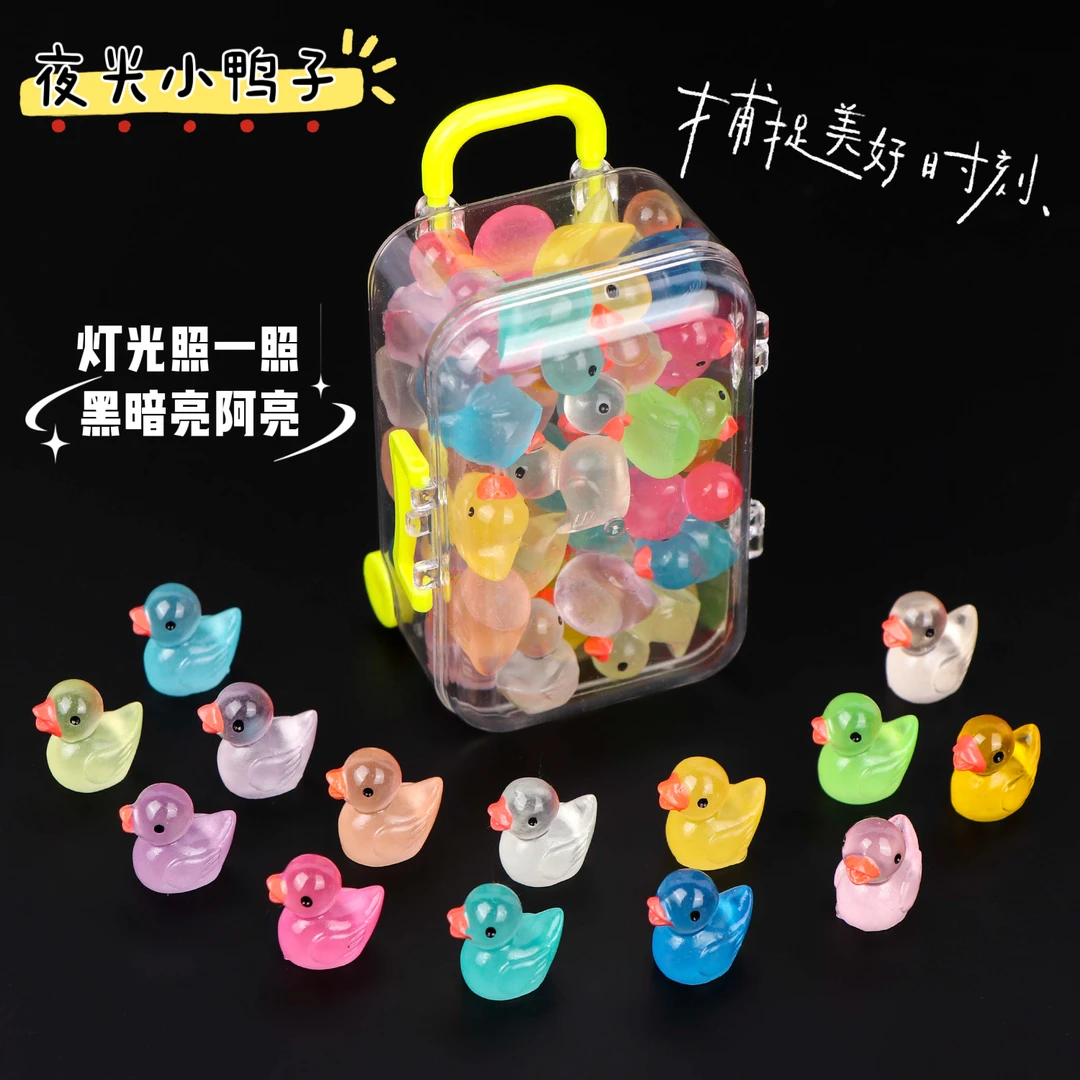 夜光小鸭子小黄鸭diy树脂摆件车载中控装饰配件彩色夜光发光玩具
