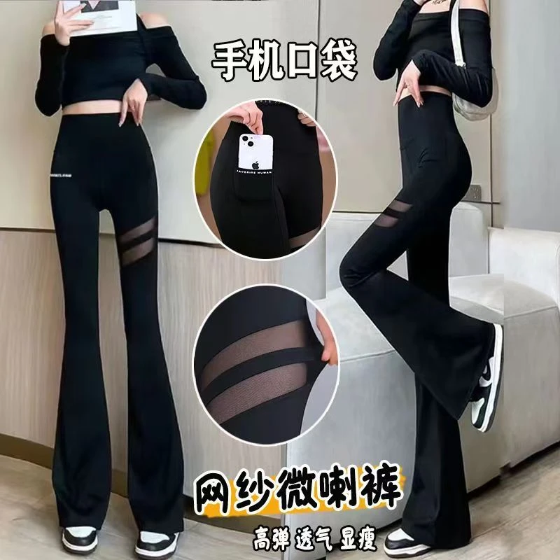 微喇鲨鱼裤女外穿夏季薄款高腰收腹瑜伽喇叭裤新款提臀显瘦打底裤